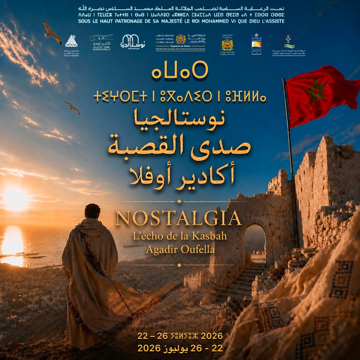 Nostalgia Fès Bab Makina 2026